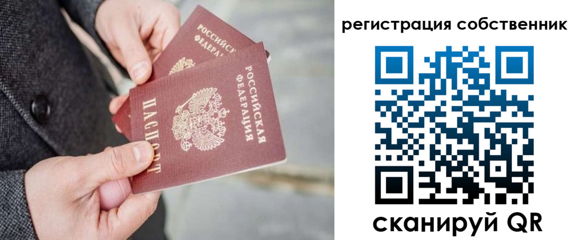 временная регистрация гарантия в Боброве