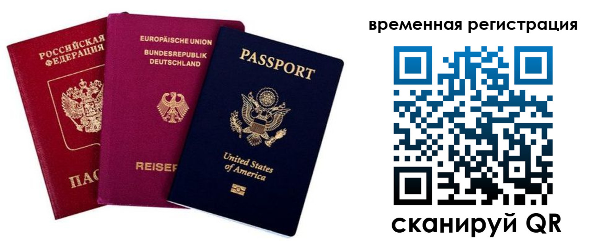 временная регистрация собственник в Боброве