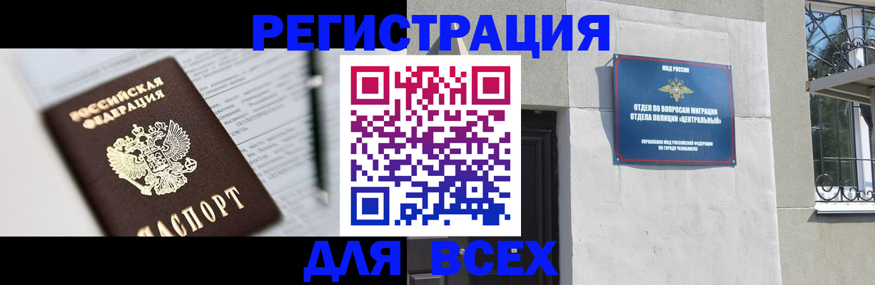 временная регистрация гарантия в Боброве