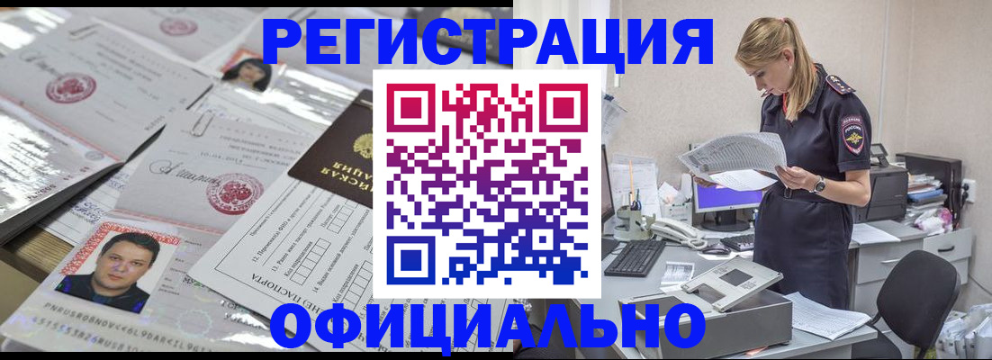 прописка для кредита в Боброве
