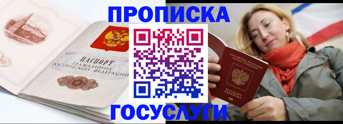 временная регистрация в квартире в Боброве