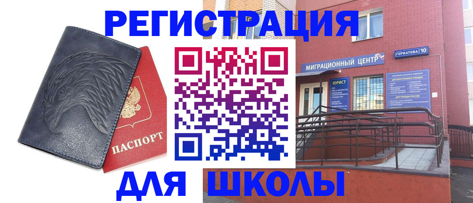 временная регистрация адрес в Боброве