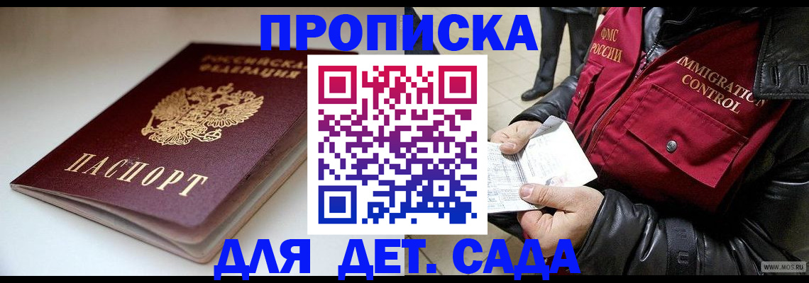 регистрация в Боброве
