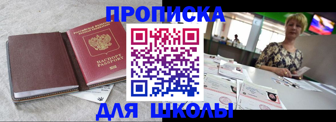 временная регистрация 2025 в Боброве