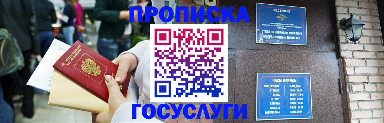 найти адрес прописки в Боброве